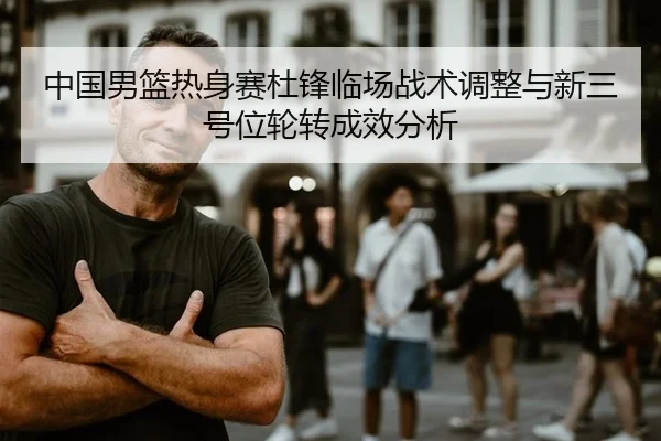 zhong-guo-nan-lan-re-shen-sai-du-feng-lin-chang-zhan-shu-tiao-zheng-yu-xin-san-hao-wei-lun-zhuan-cheng-xiao-fen-xi-2-690.jpg