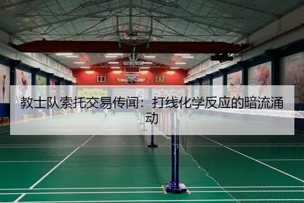 jiao-shi-dui-suo-tuo-jiao-yi-chuan-wen-da-xian-hua-xue-fan-ying-de-an-liu-yong-dong-2-373.jpg